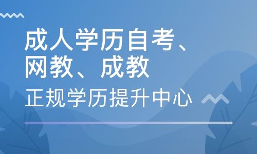 自考四川师范大学可以报考那些专业，学历学信网可查