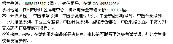 绍兴市中医培训 中医按摩培训 按摩取穴培训报名学费