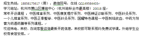 湖州市中医康复理疗培训 国耀中医康复理疗学习班