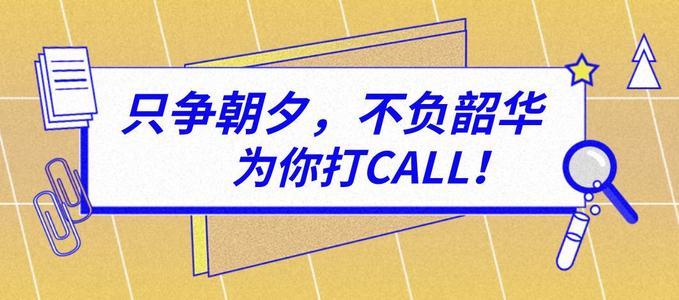 赤峰学历提升 专本科学历报名 想升职加薪学历不够怎么办