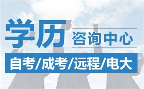 赤峰成人除了选择成考也可报网络教育提升学历？