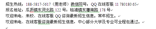 萧山瓜沥镇自考报名_成人自考专科、本科招生 自考大学收费