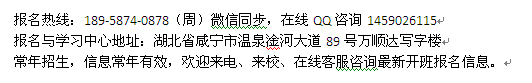 咸宁市二级建造师考试报名 二建考证报名条件考试指南